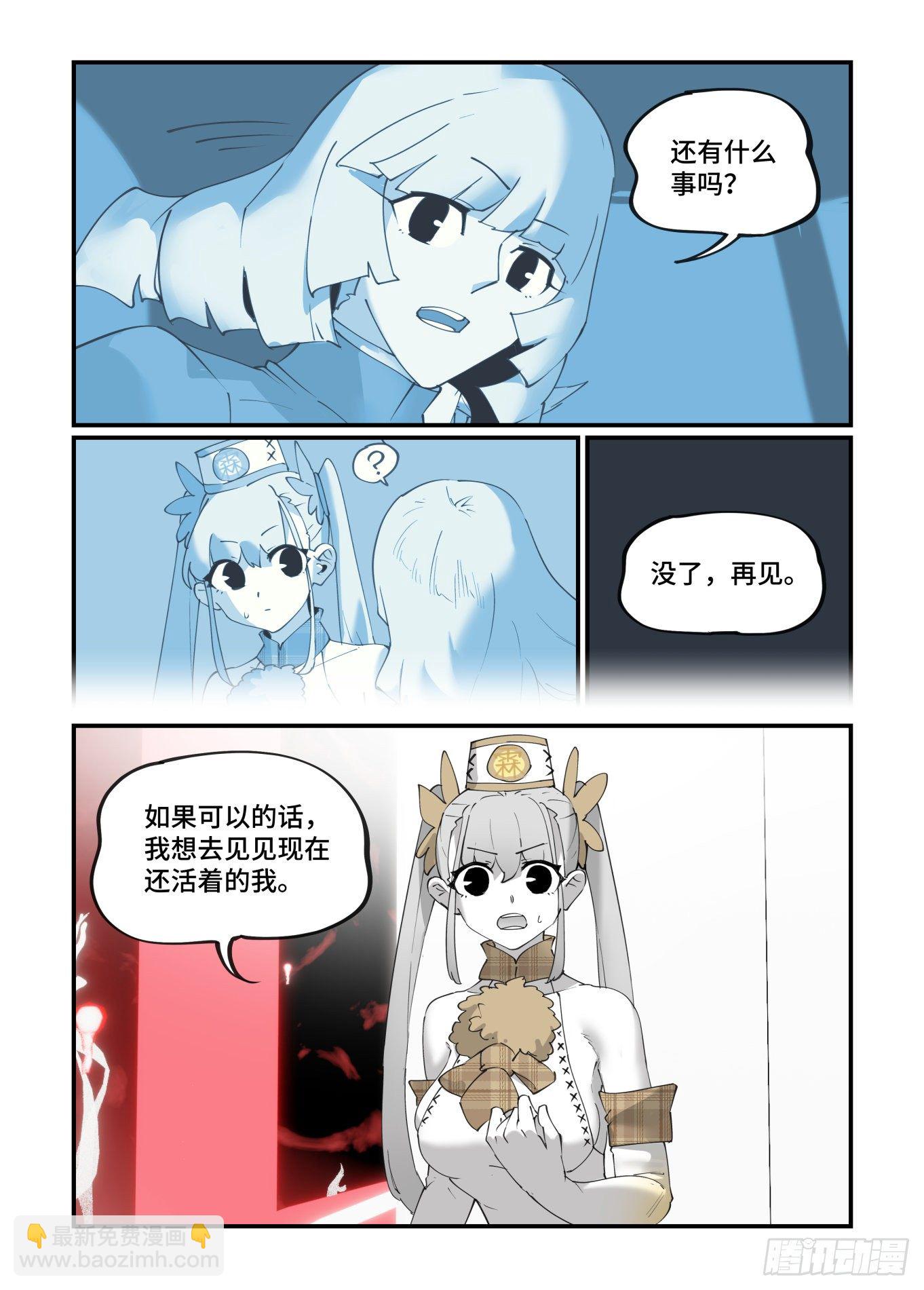 谷雨之章25-第229话