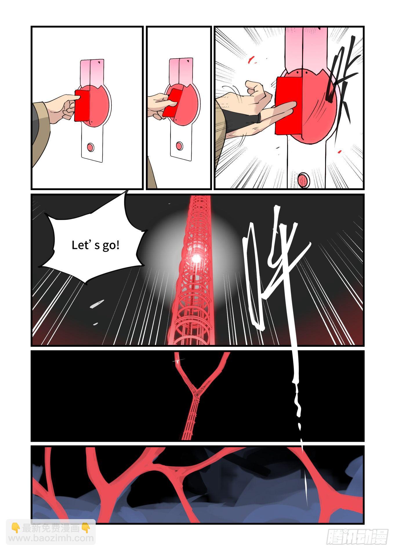 谷雨之章25-第229话