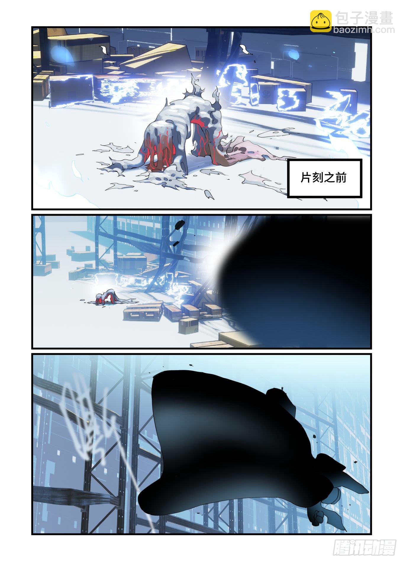 谷雨之章25-第229话