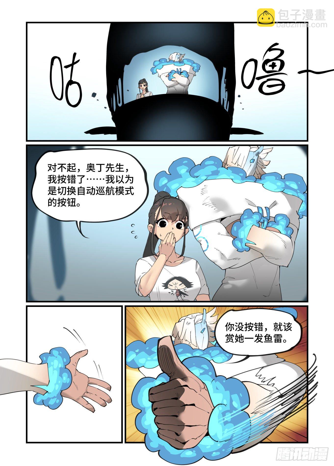 谷雨之章25-第229话