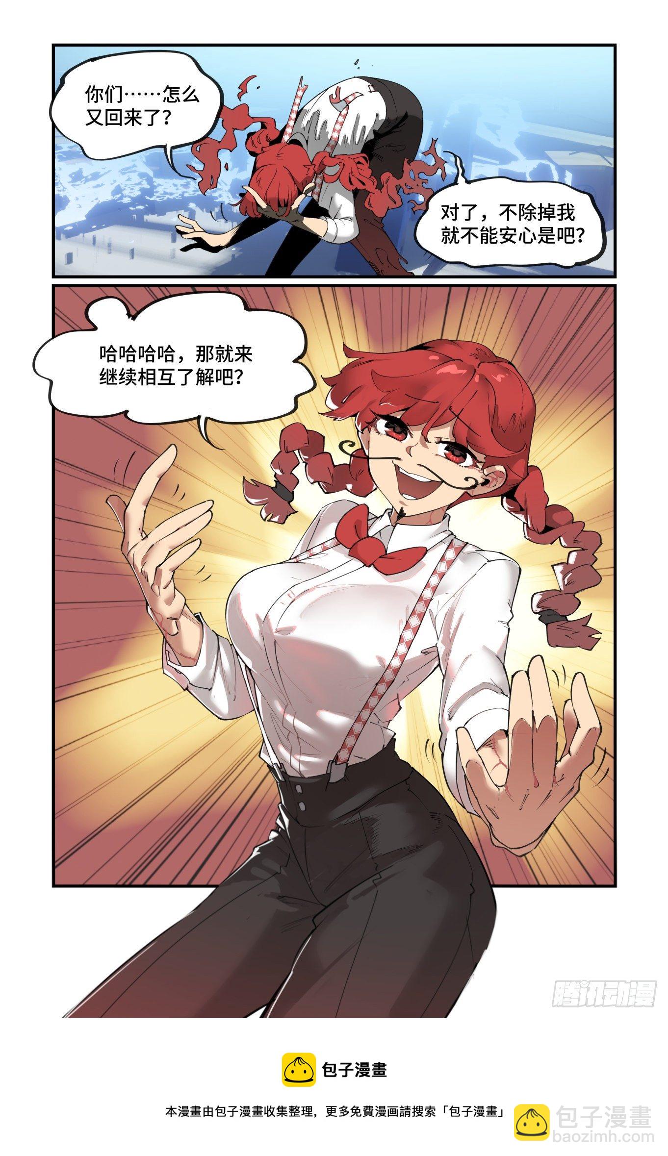 谷雨之章25-第229话