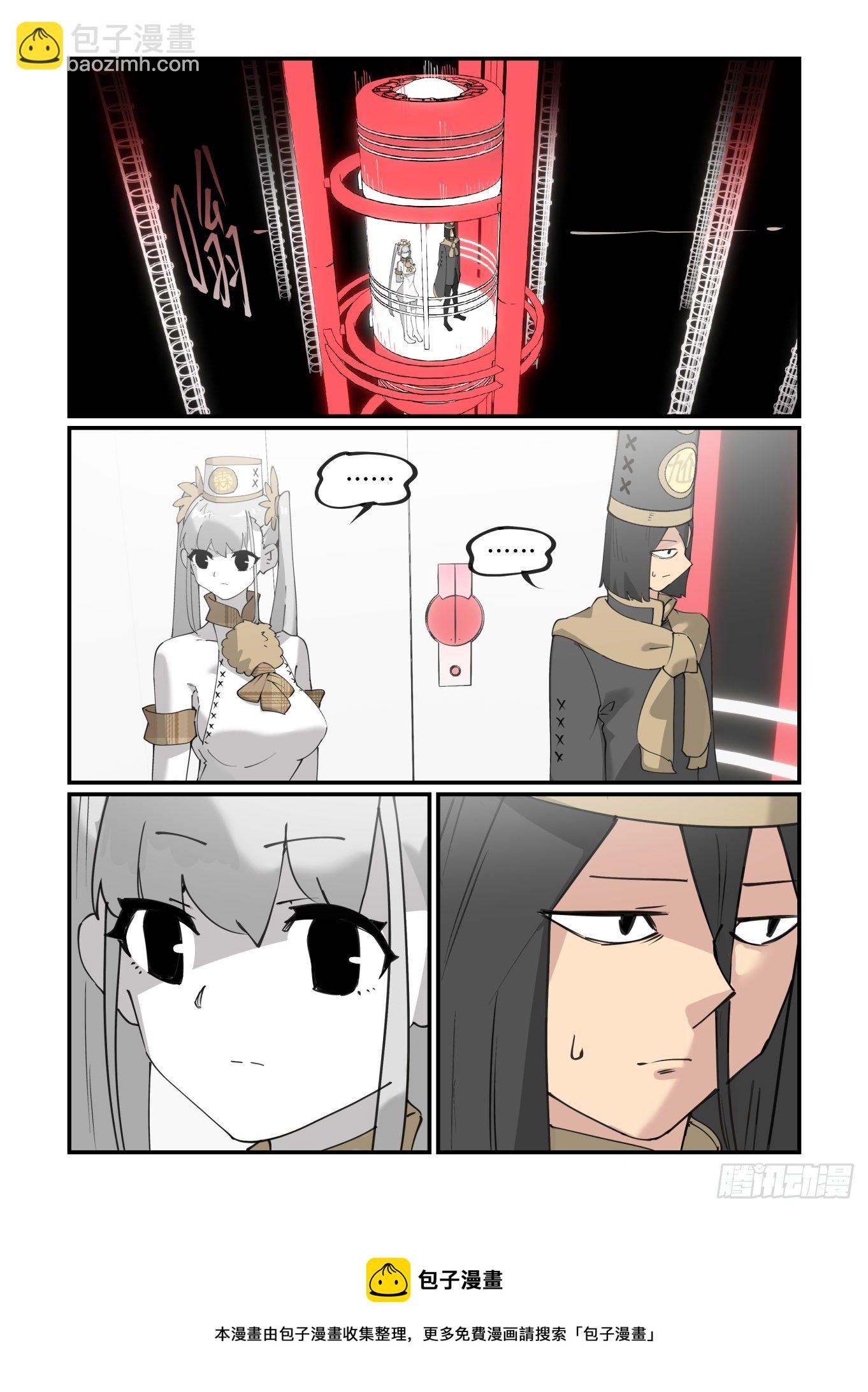 谷雨之章25-第229话