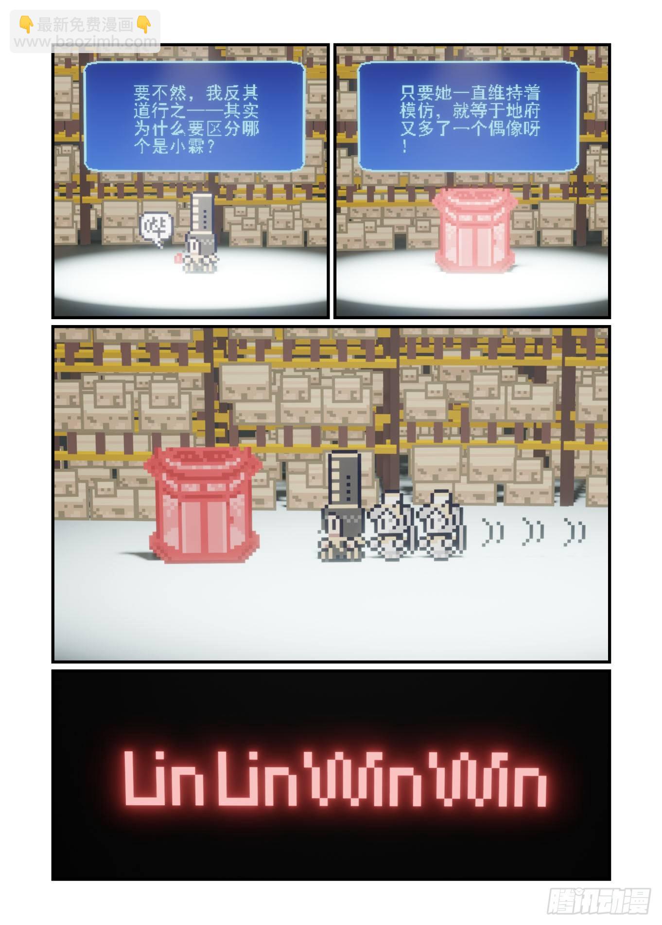 谷雨之章27-第231话