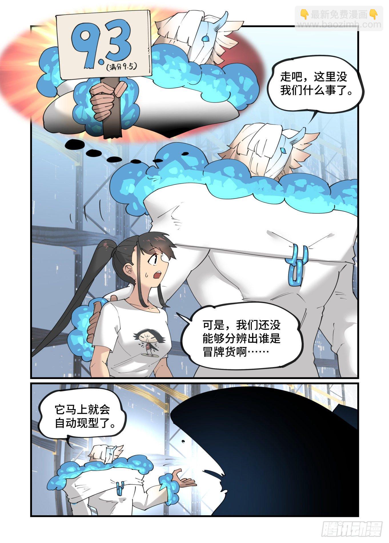 谷雨之章27-第231话
