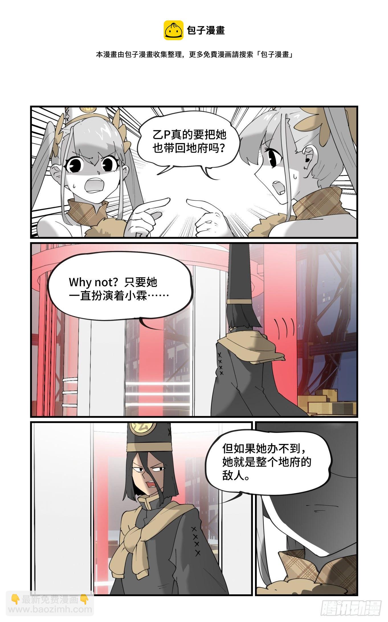 谷雨之章27-第231话