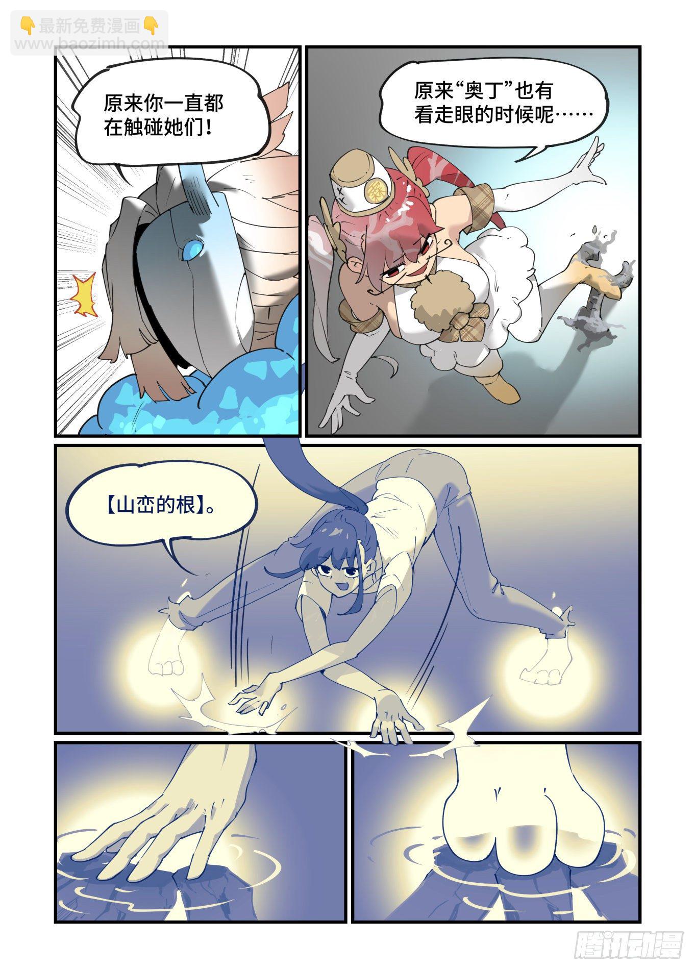 谷雨之章27-第231话