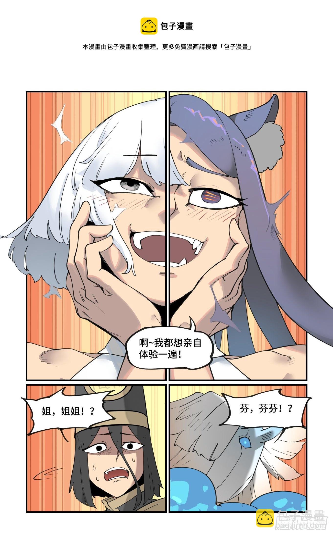 谷雨之章27-第231话