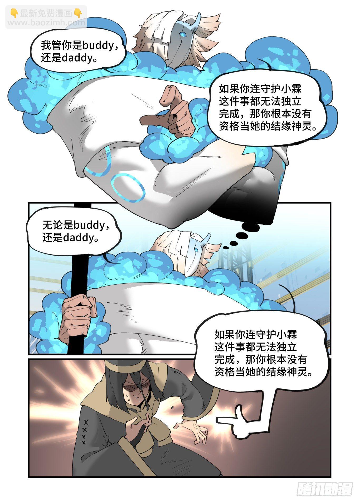 谷雨之章27-第231话