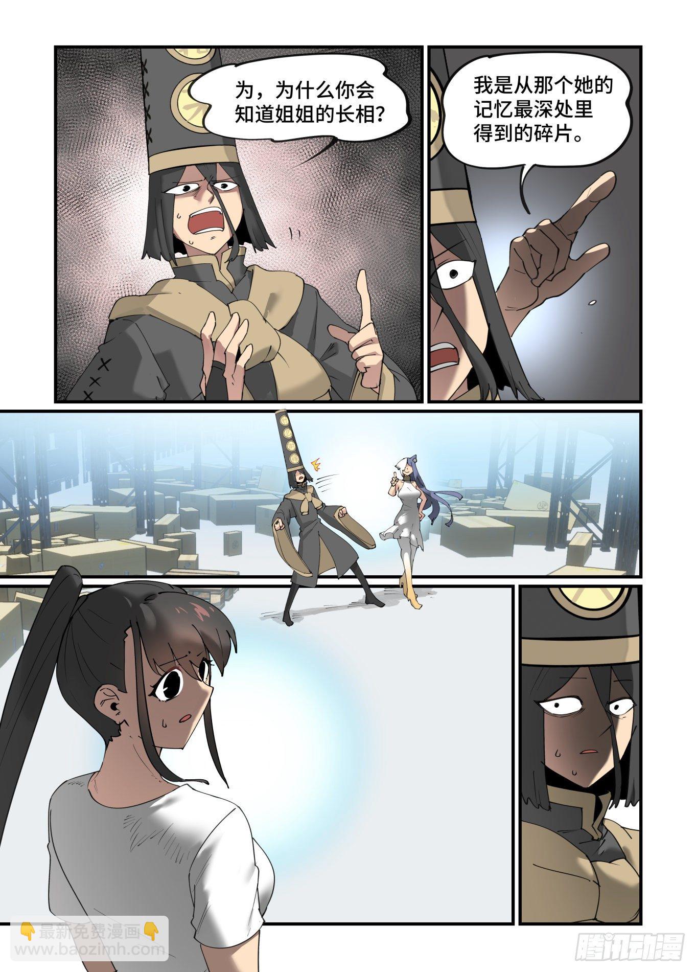 谷雨之章27-第231话