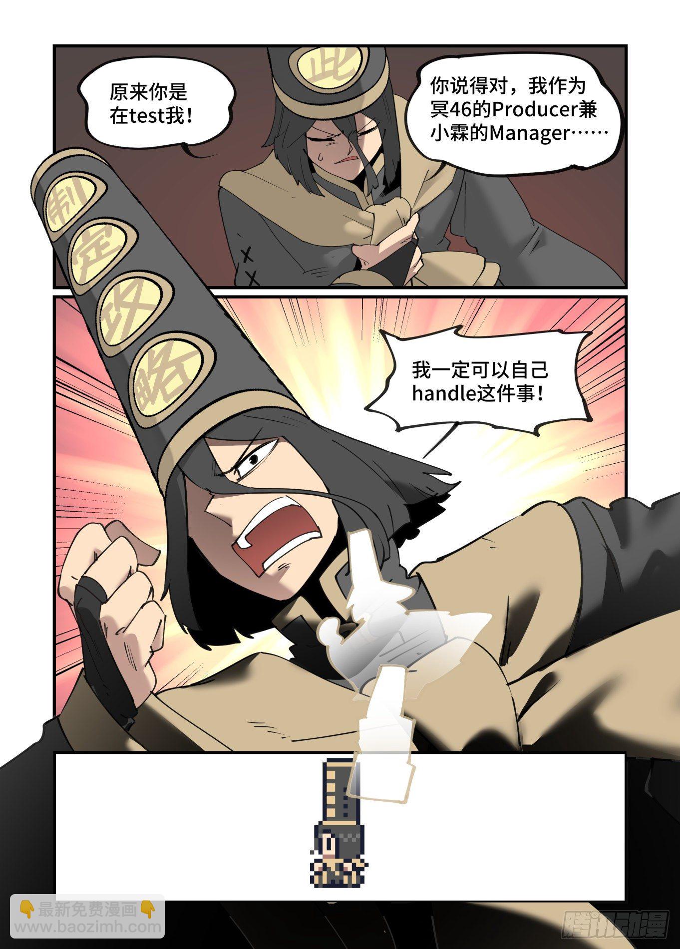 谷雨之章27-第231话