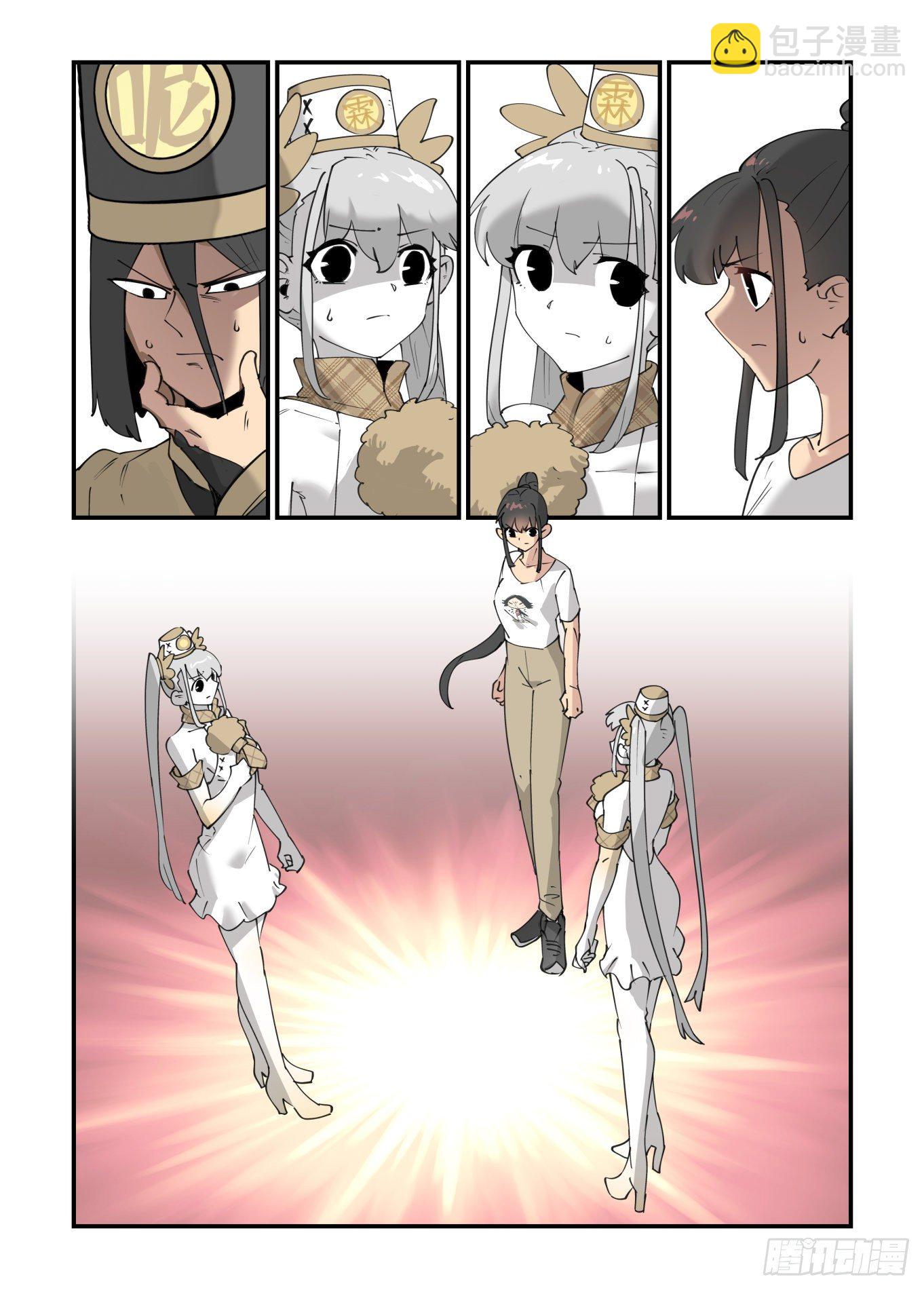 谷雨之章27-第231话