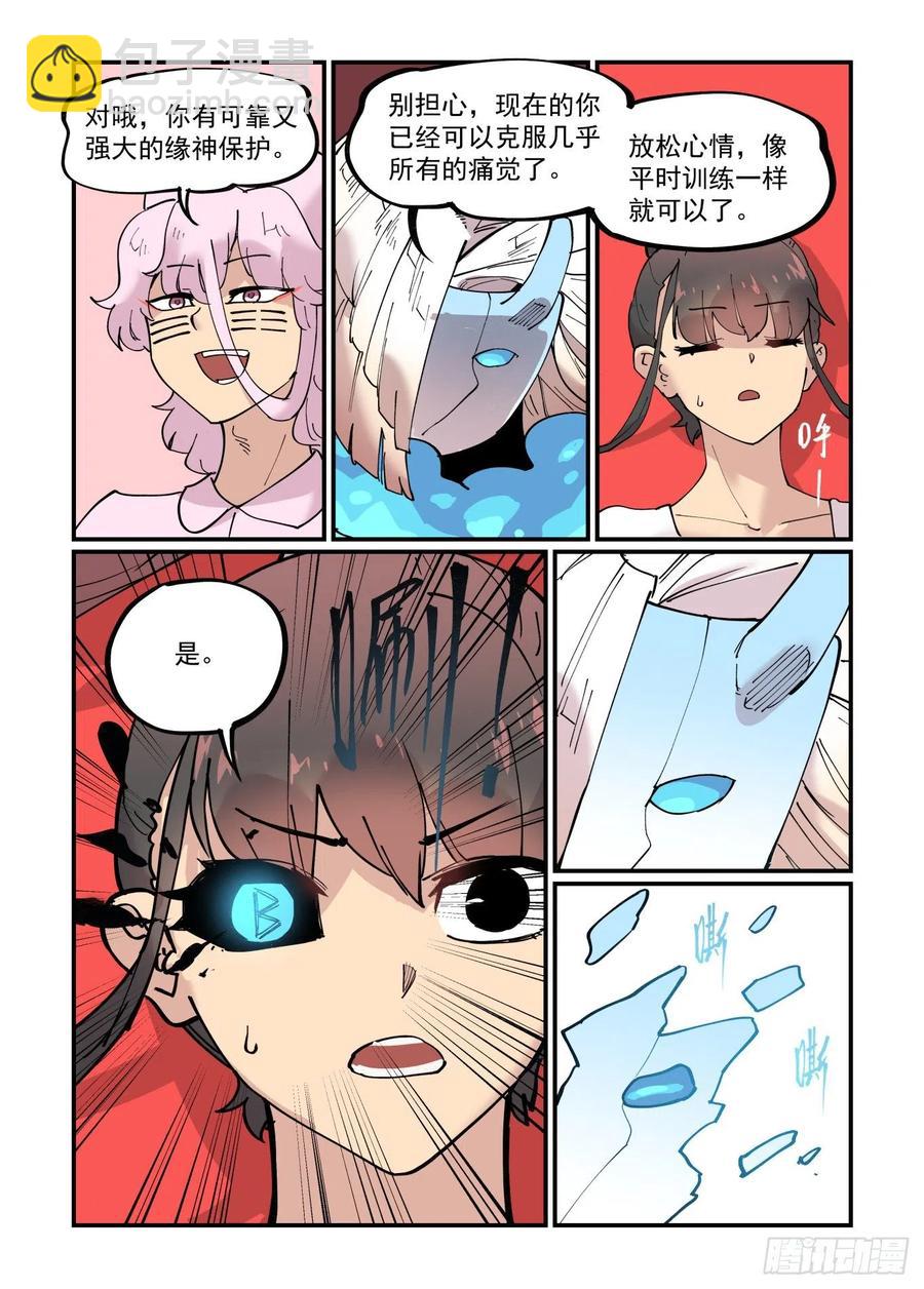 清明之章09-第183话