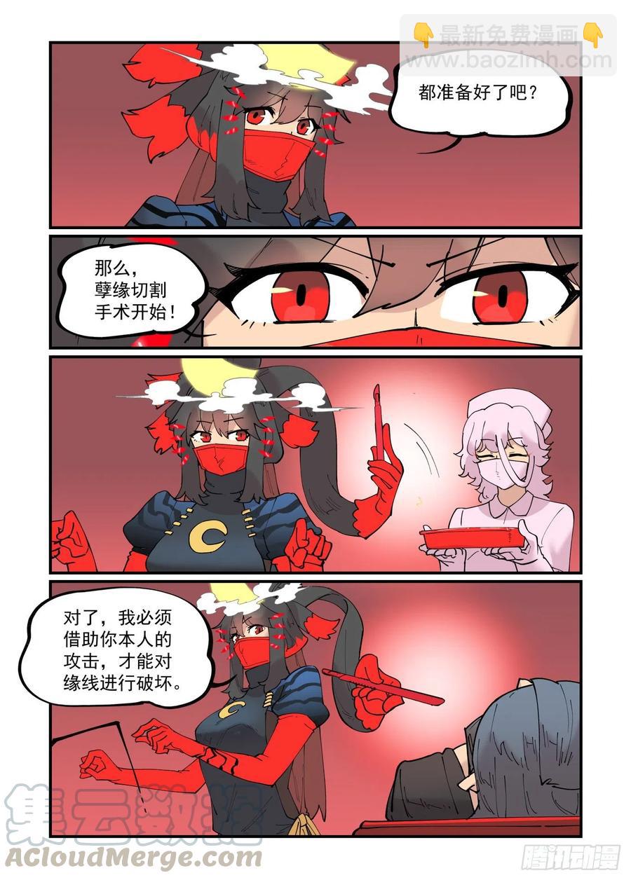 清明之章09-第183话