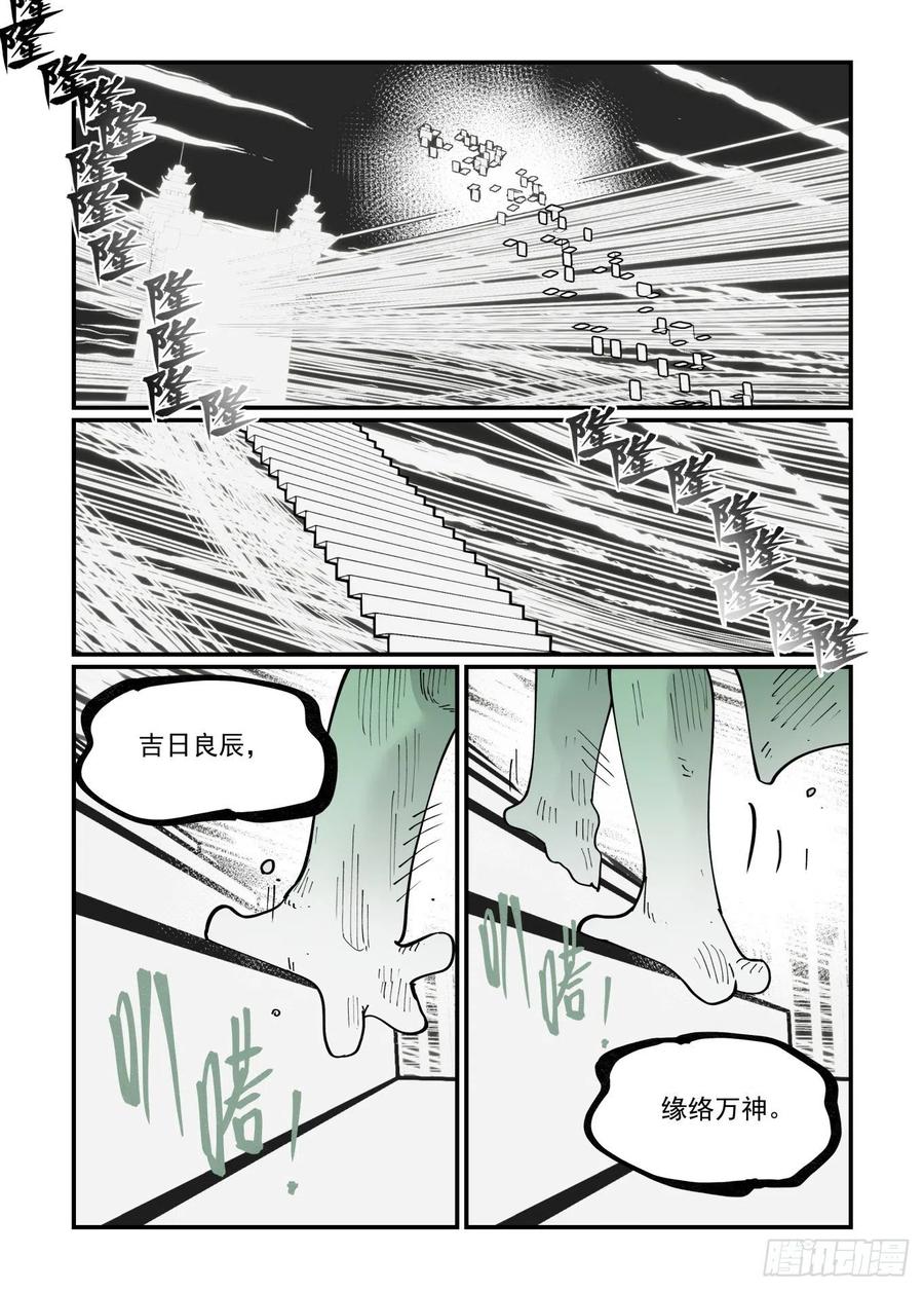 清明之章09-第183话