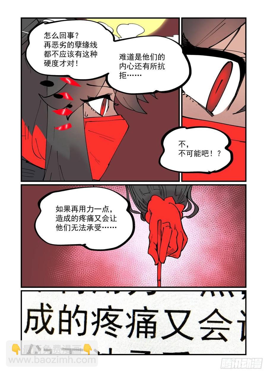 清明之章09-第183话