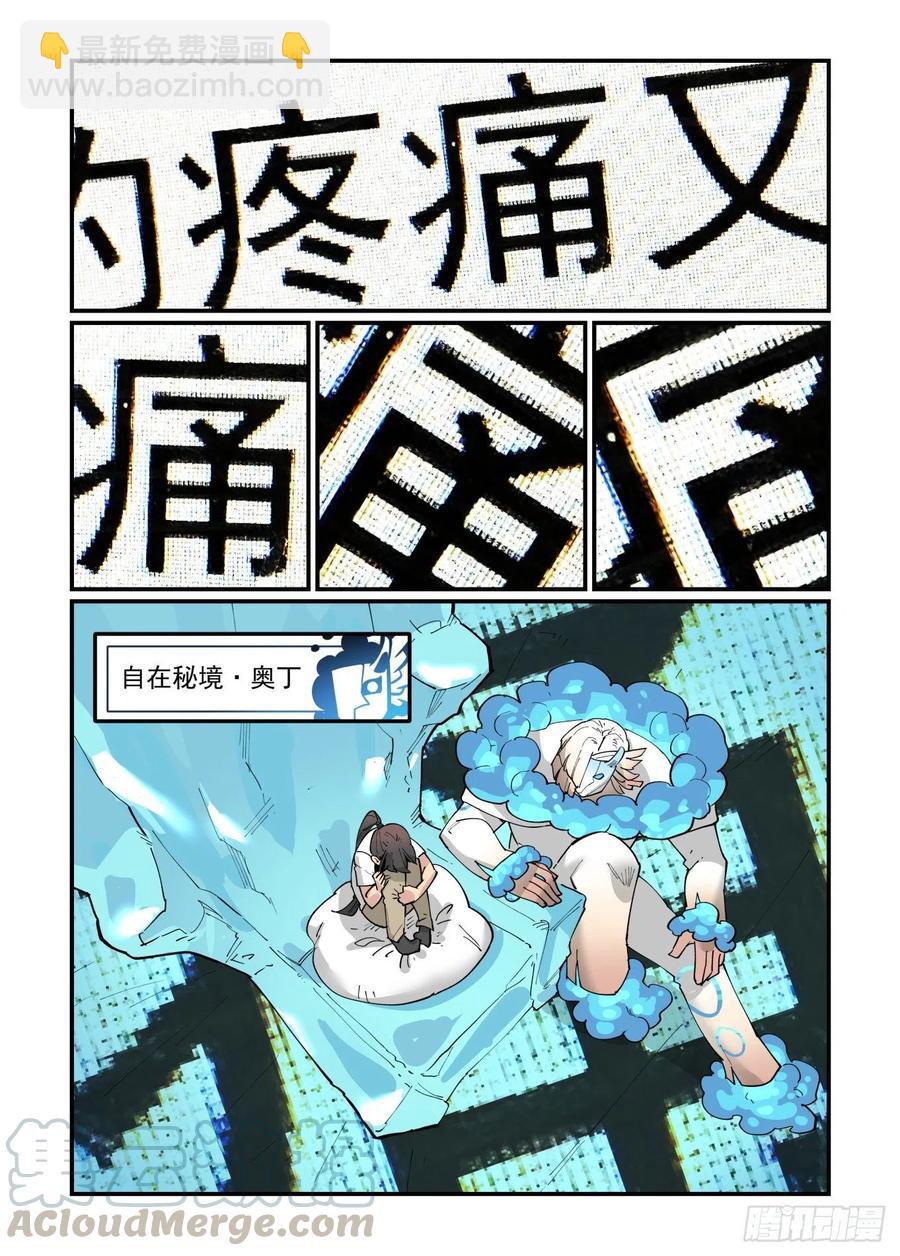 清明之章09-第183话