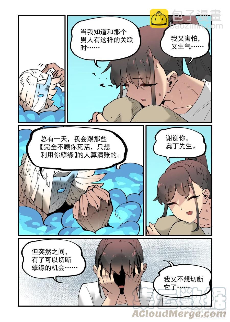 清明之章09-第183话