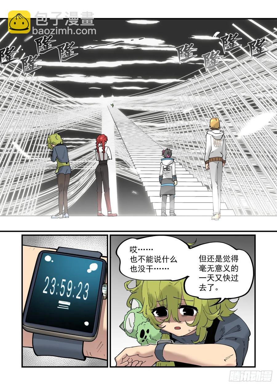 清明之章09-第183话