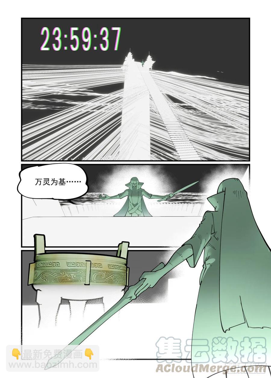 清明之章09-第183话