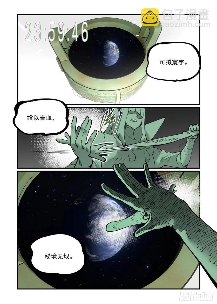 清明之章09-第183话