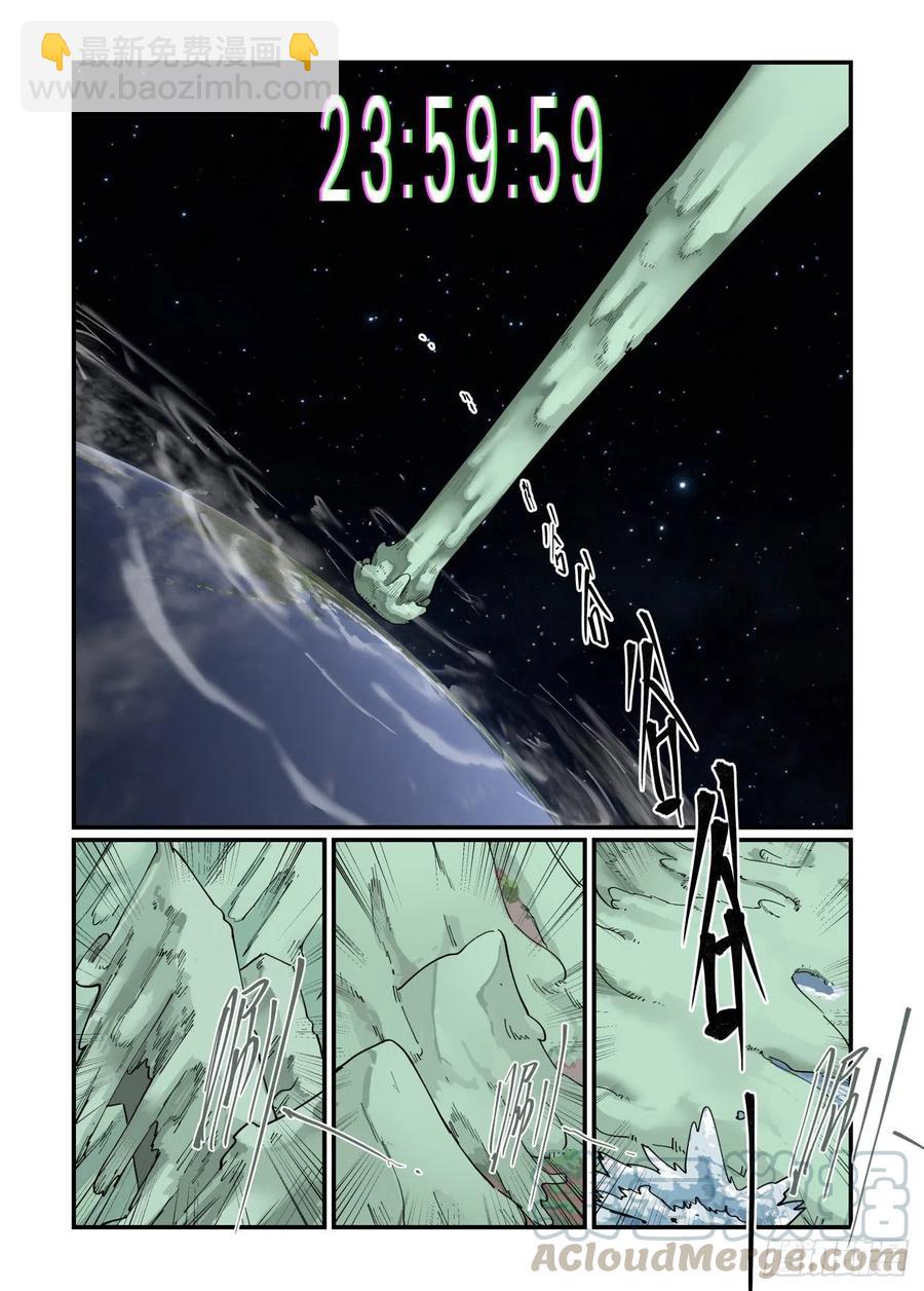 清明之章09-第183话