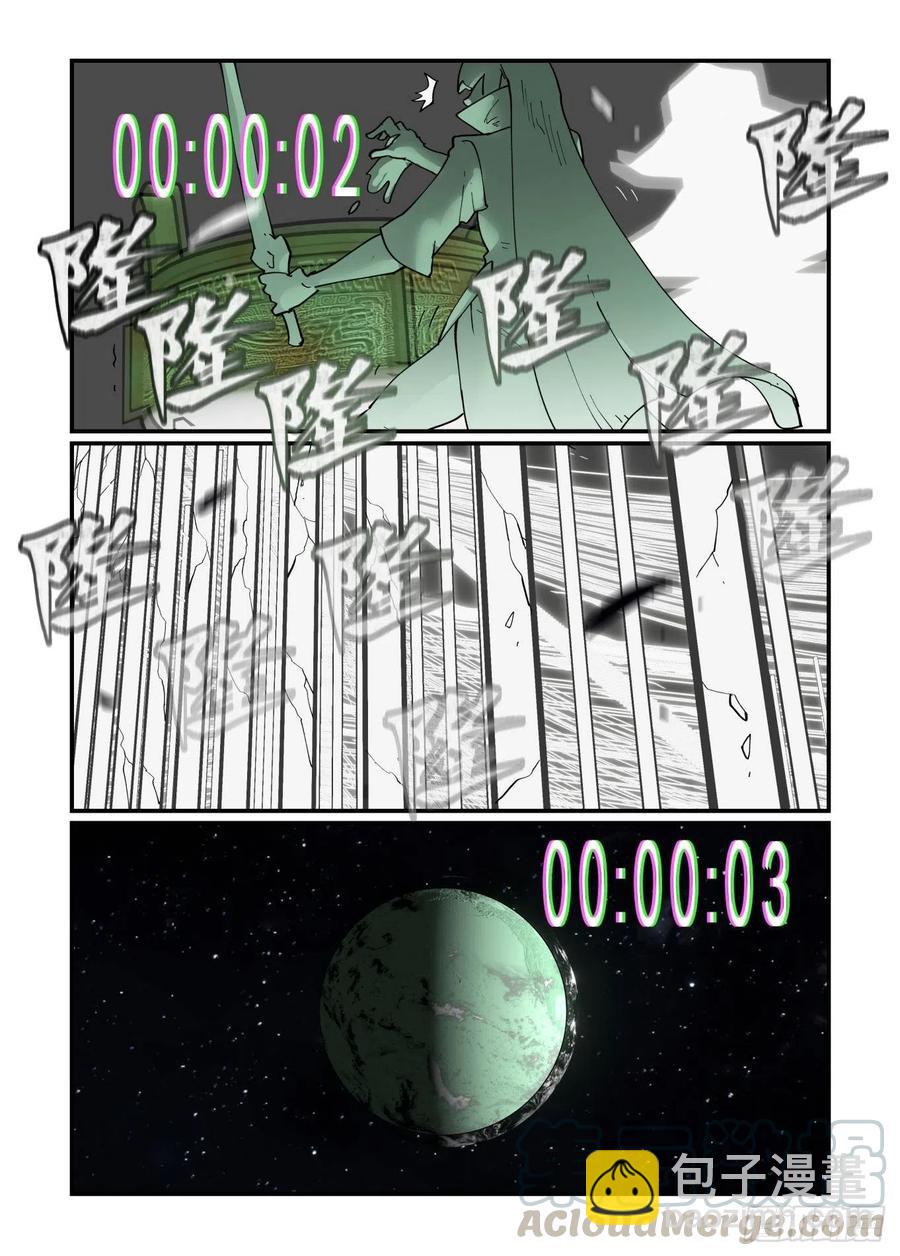 清明之章09-第183话