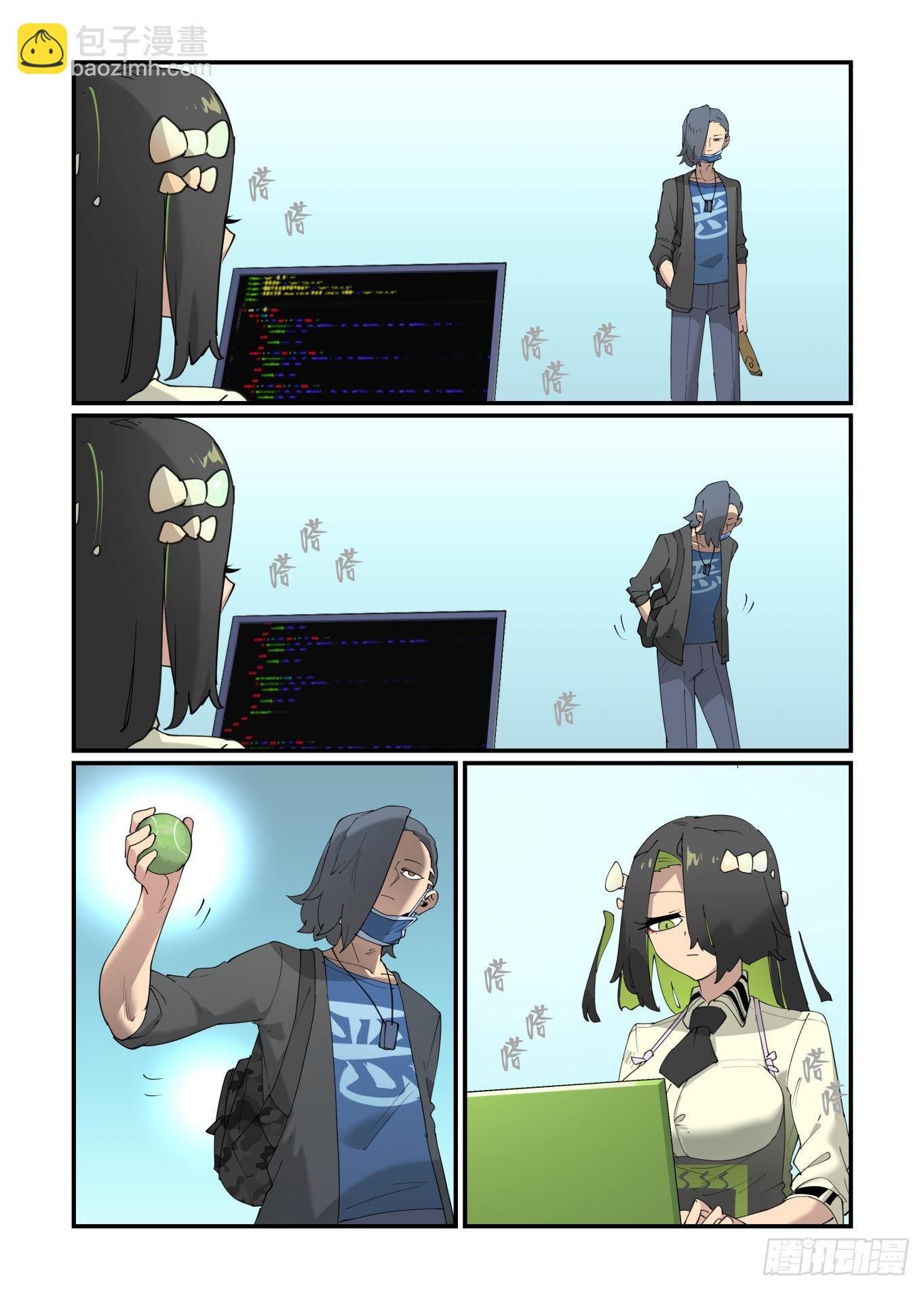 谷雨之章29-第233话