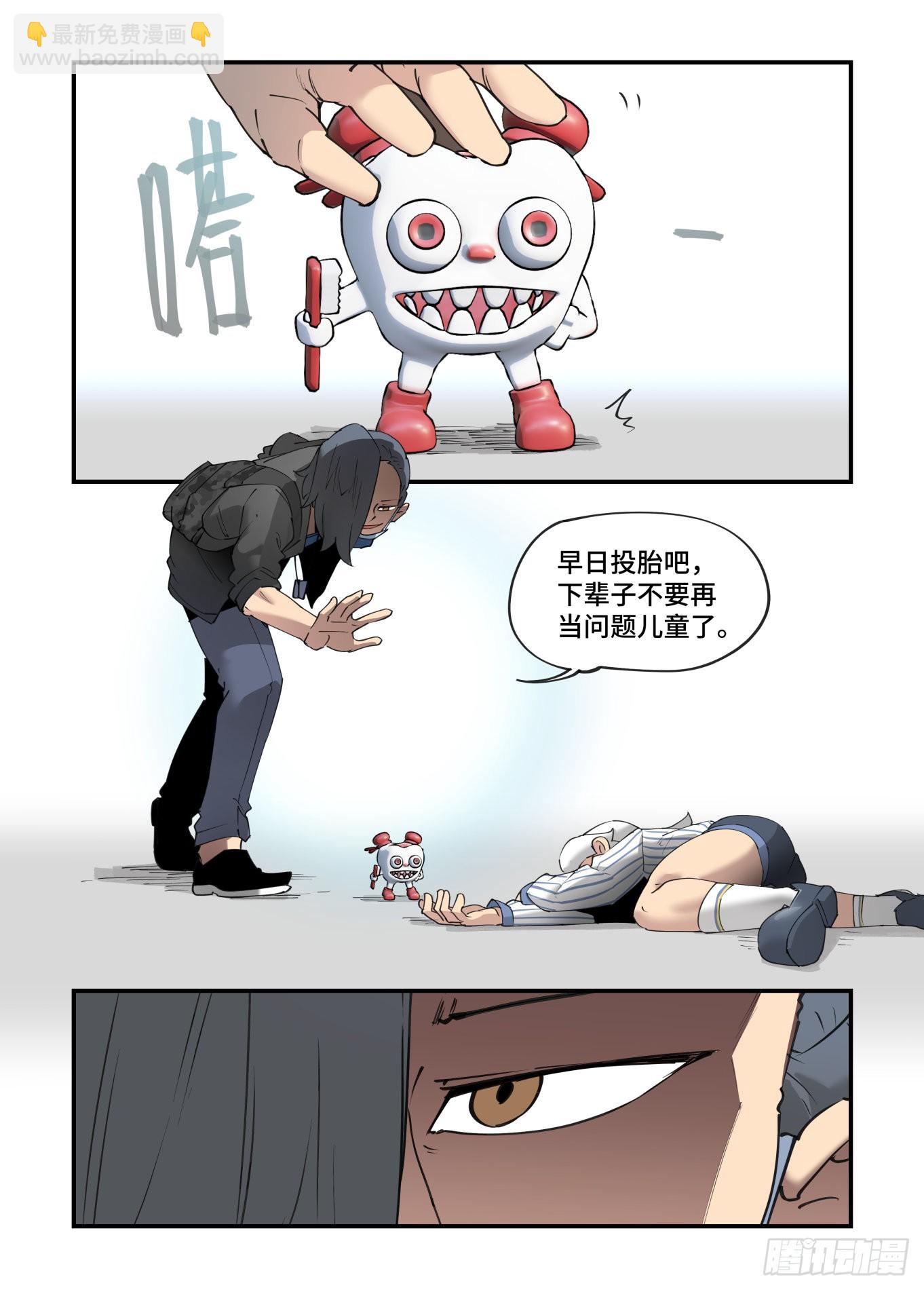 谷雨之章29-第233话