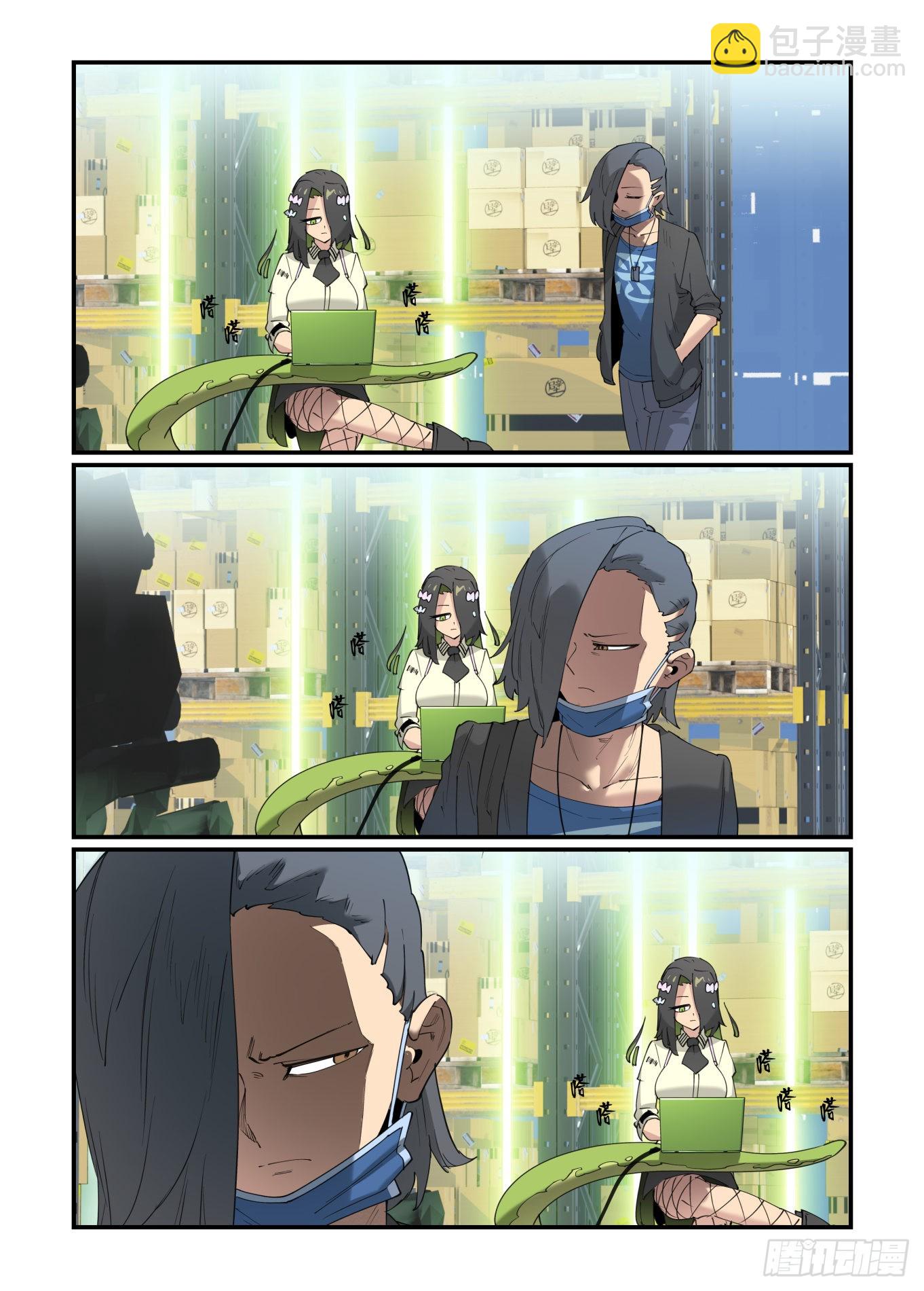 谷雨之章29-第233话