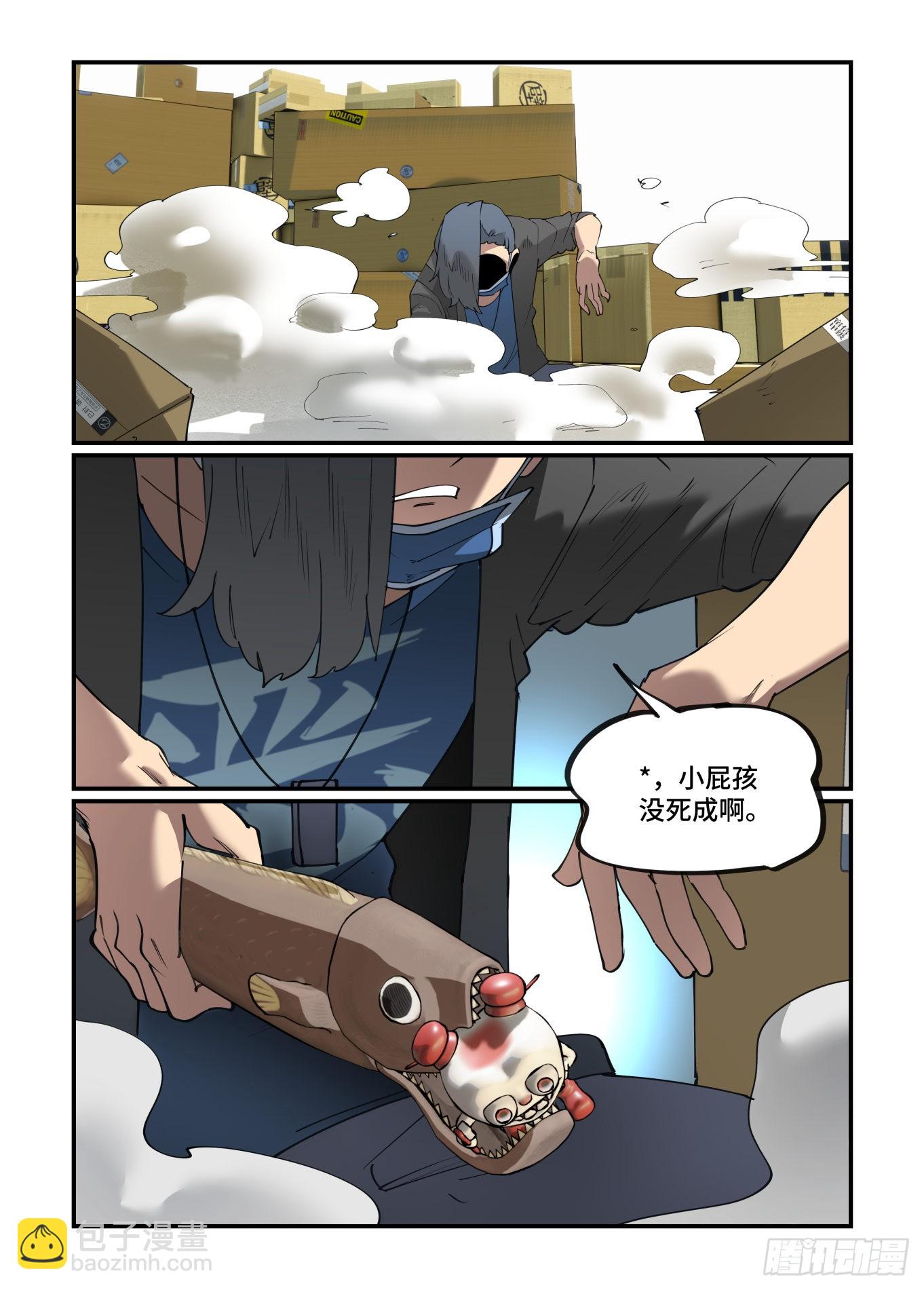 谷雨之章29-第233话