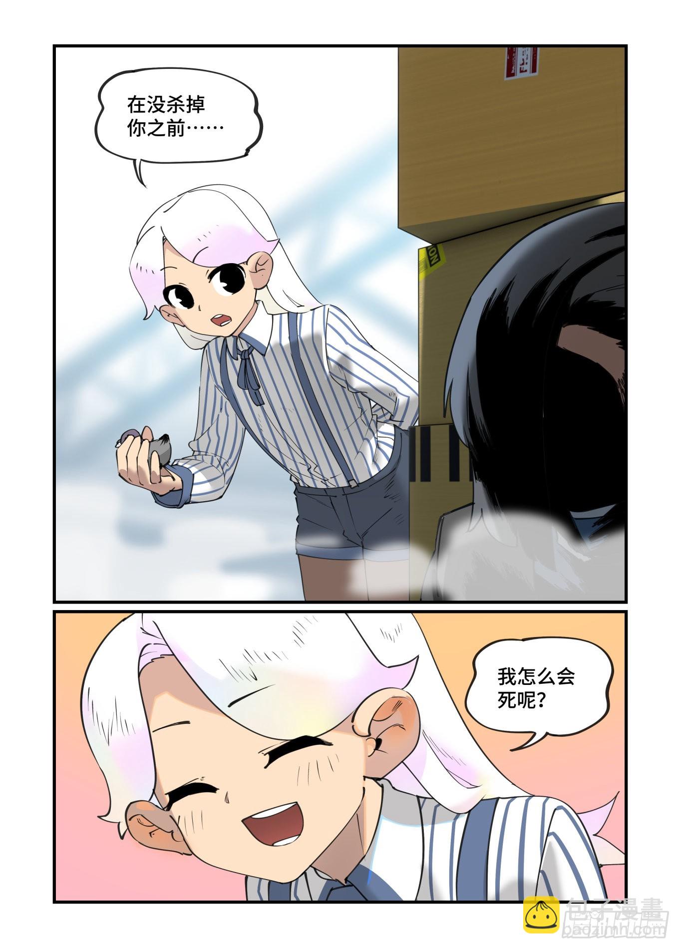 谷雨之章29-第233话