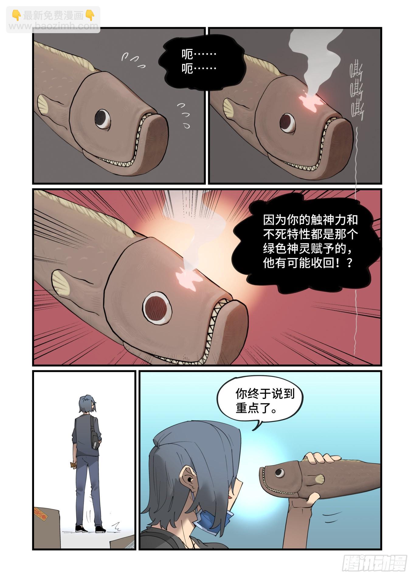 谷雨之章29-第233话