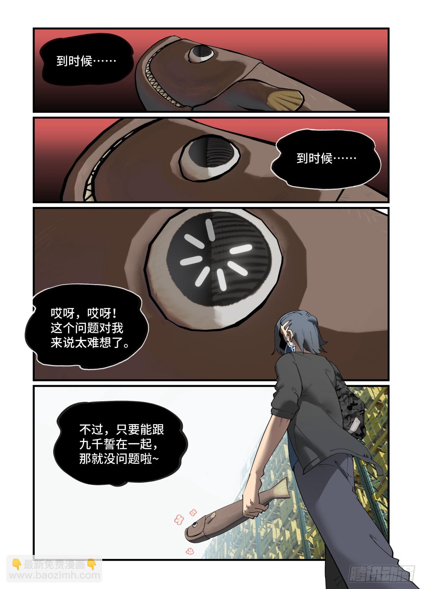 谷雨之章29-第233话