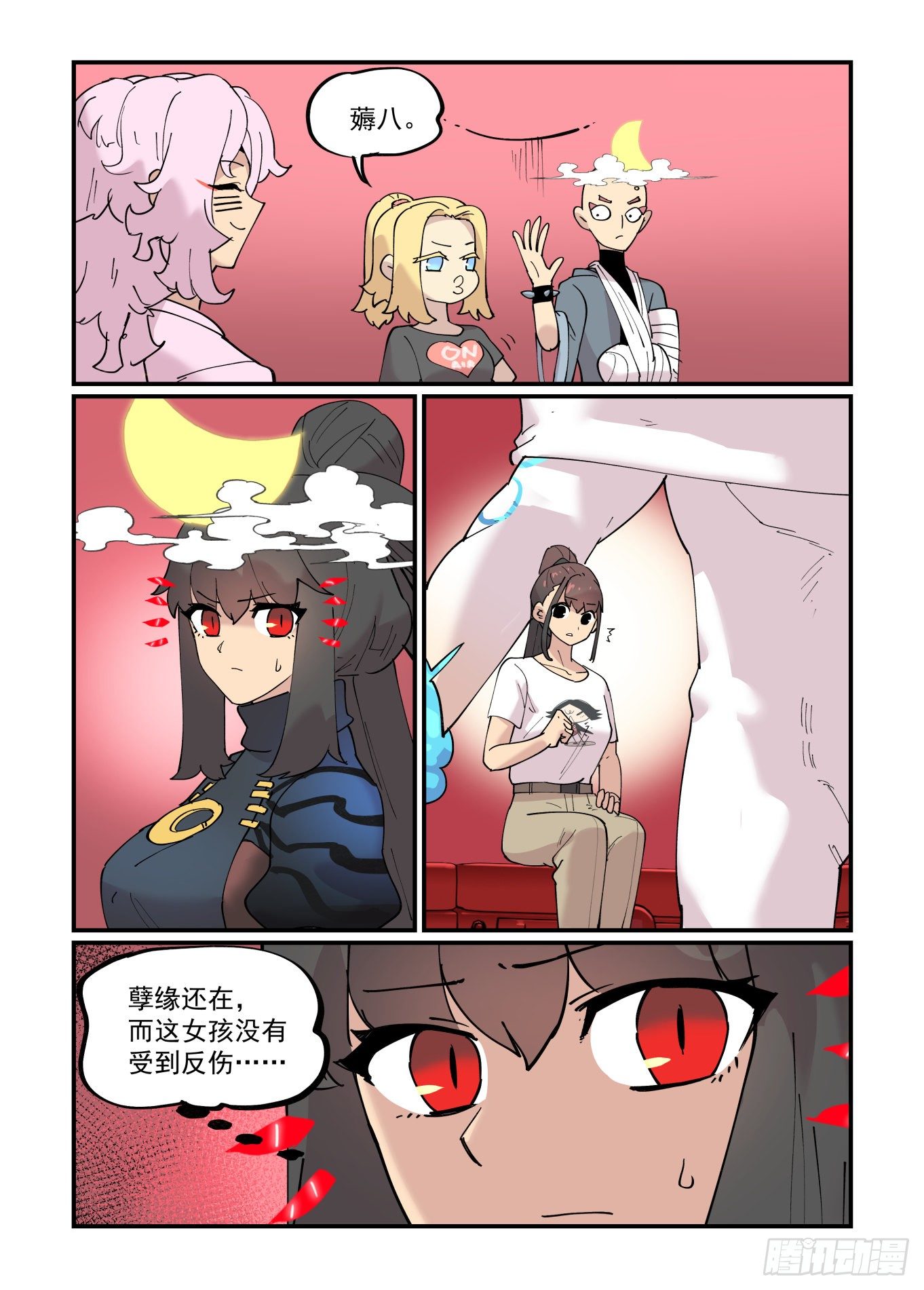 清明之章11-第185话