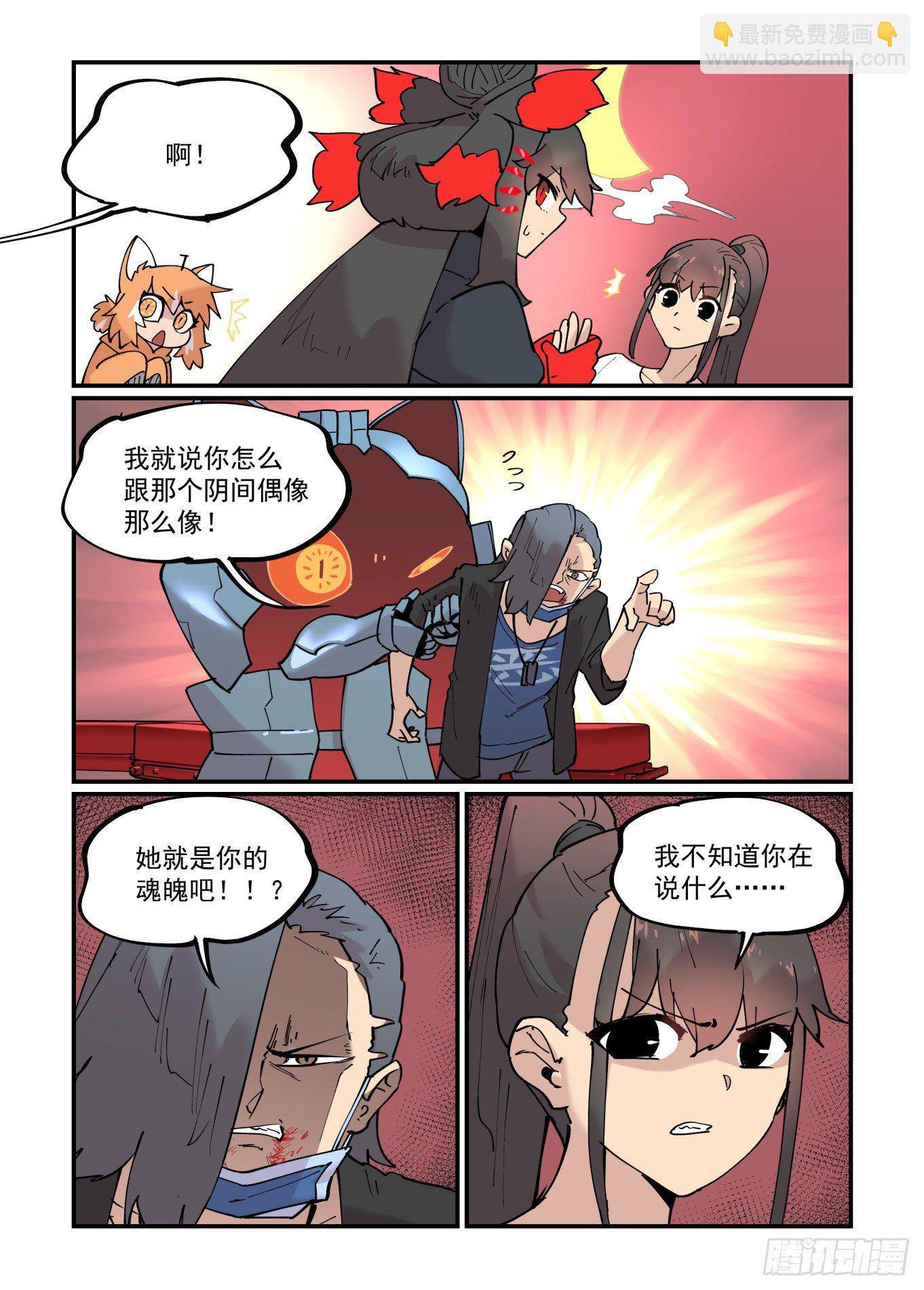 清明之章11-第185话