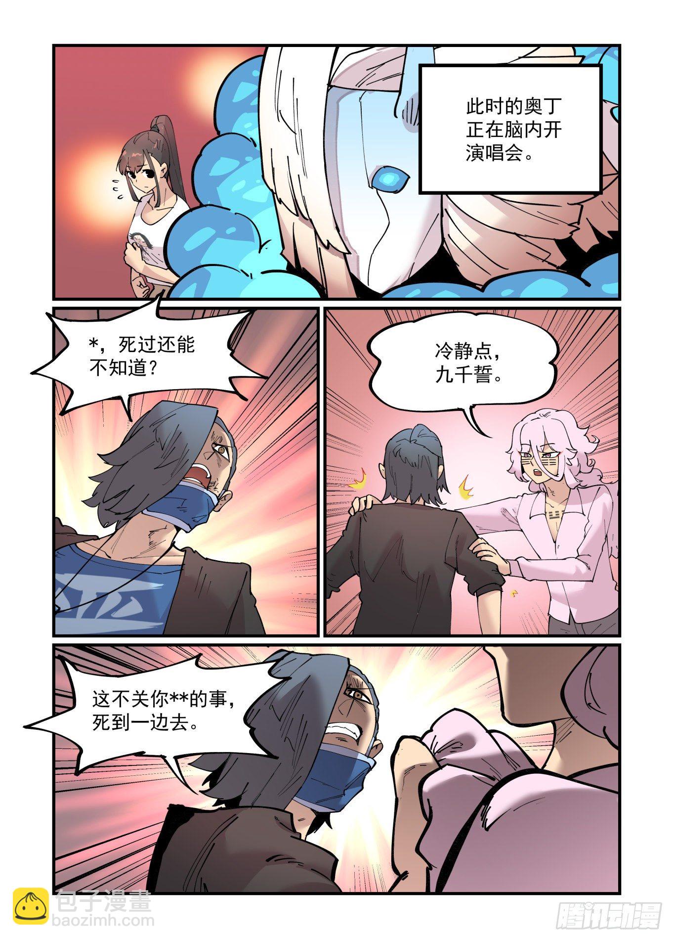 清明之章11-第185话