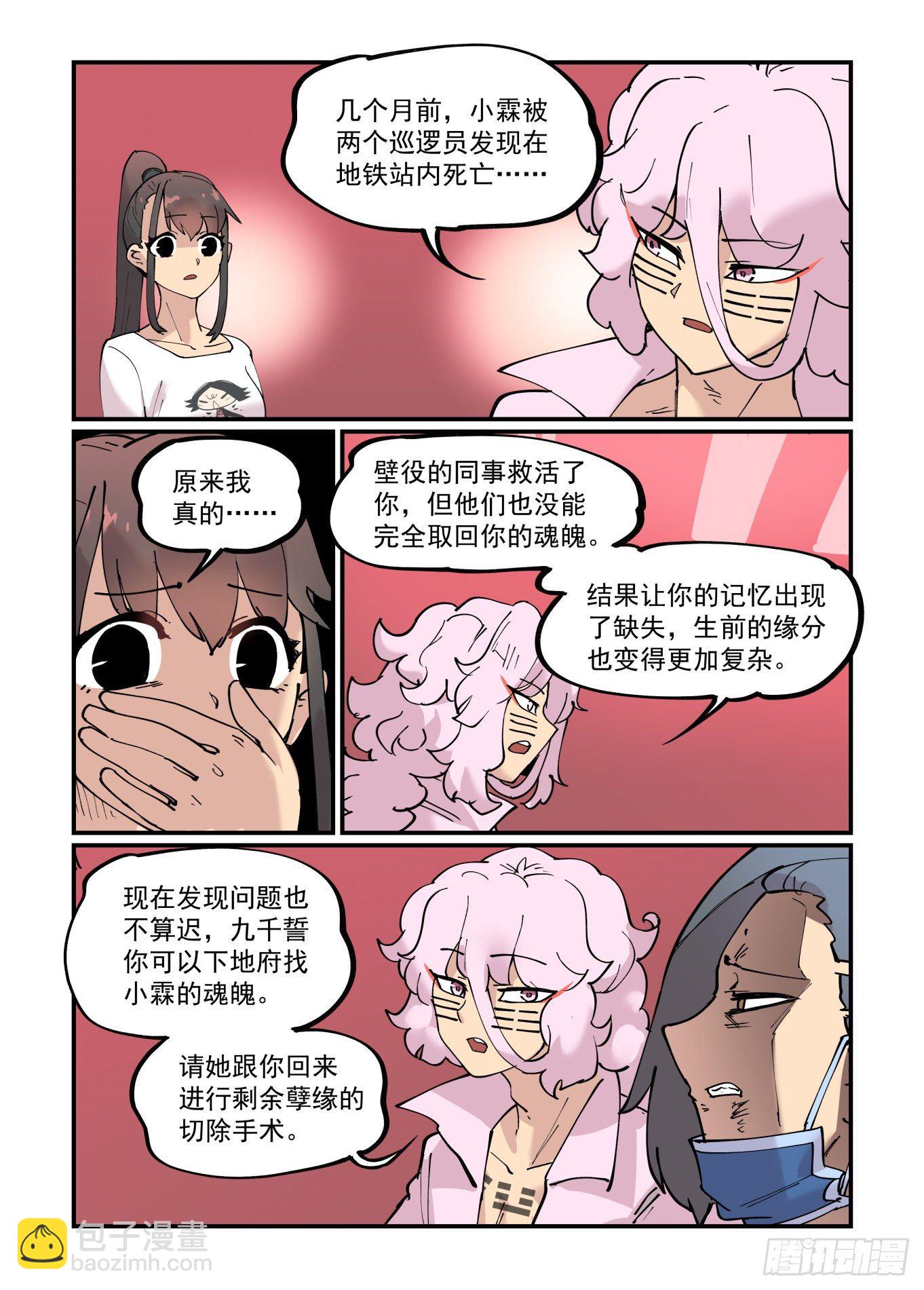 清明之章11-第185话