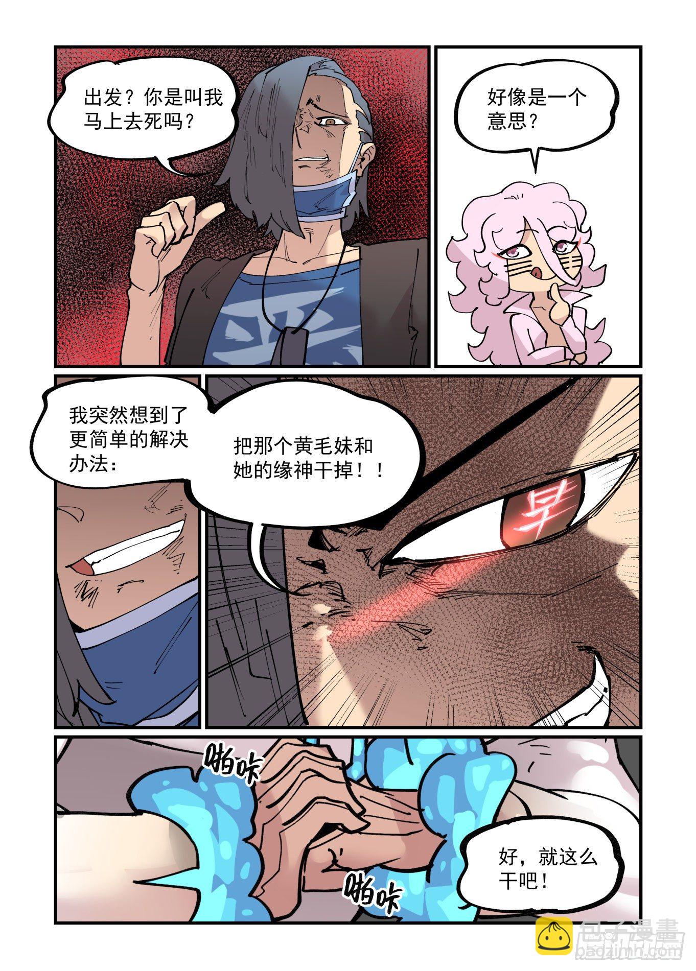 清明之章11-第185话