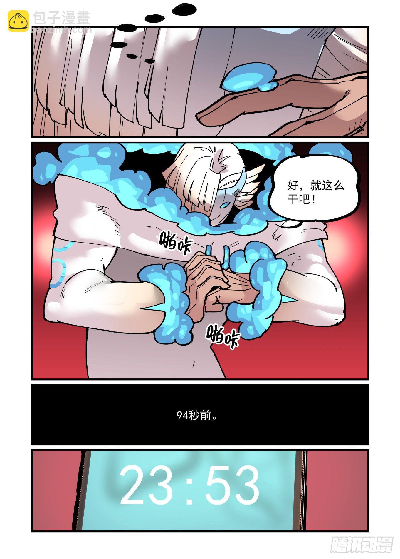 清明之章11-第185话