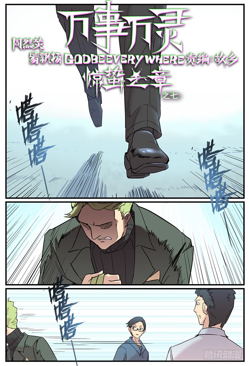 清明之章13-第187话