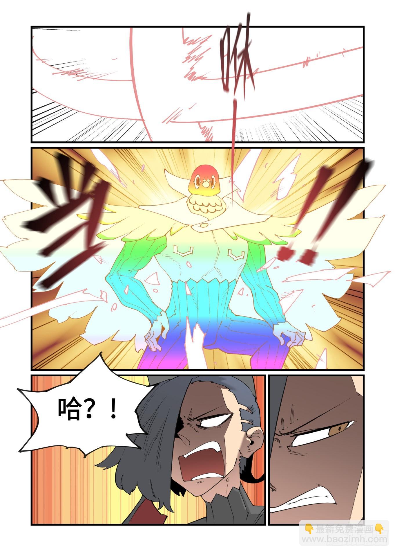 谷雨之章31-第235话