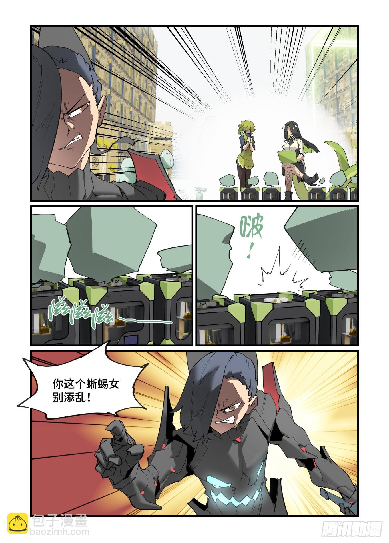 谷雨之章31-第235话