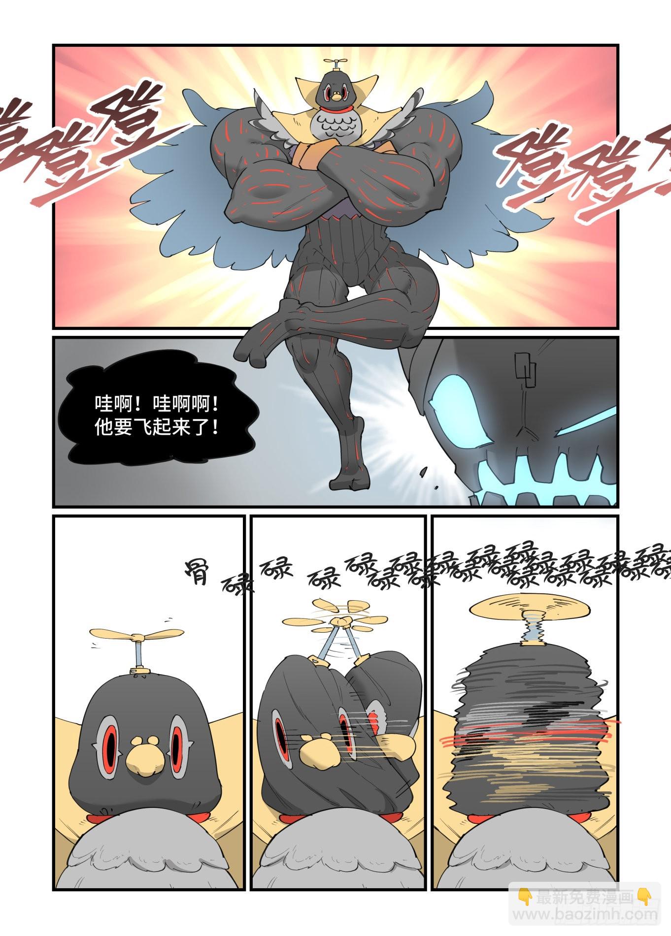 谷雨之章31-第235话