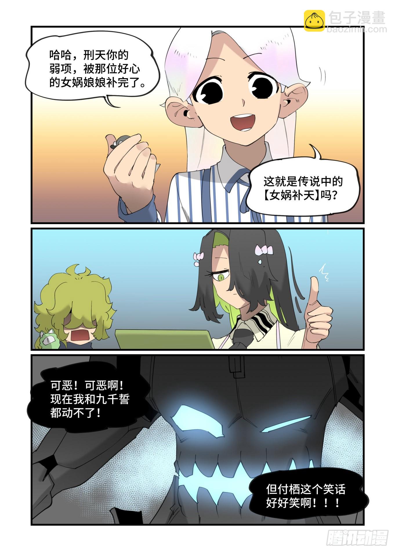 谷雨之章31-第235话