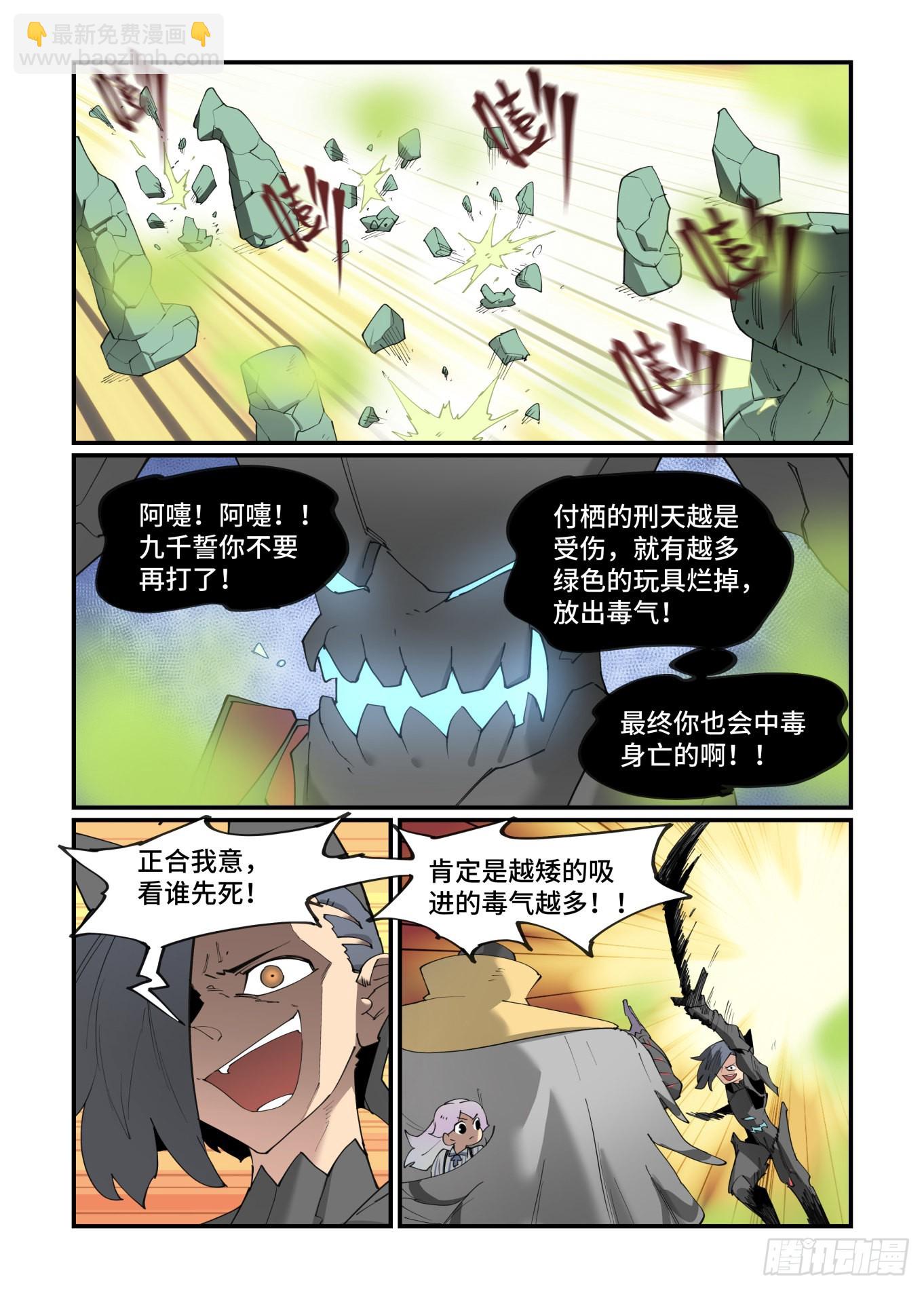 谷雨之章31-第235话