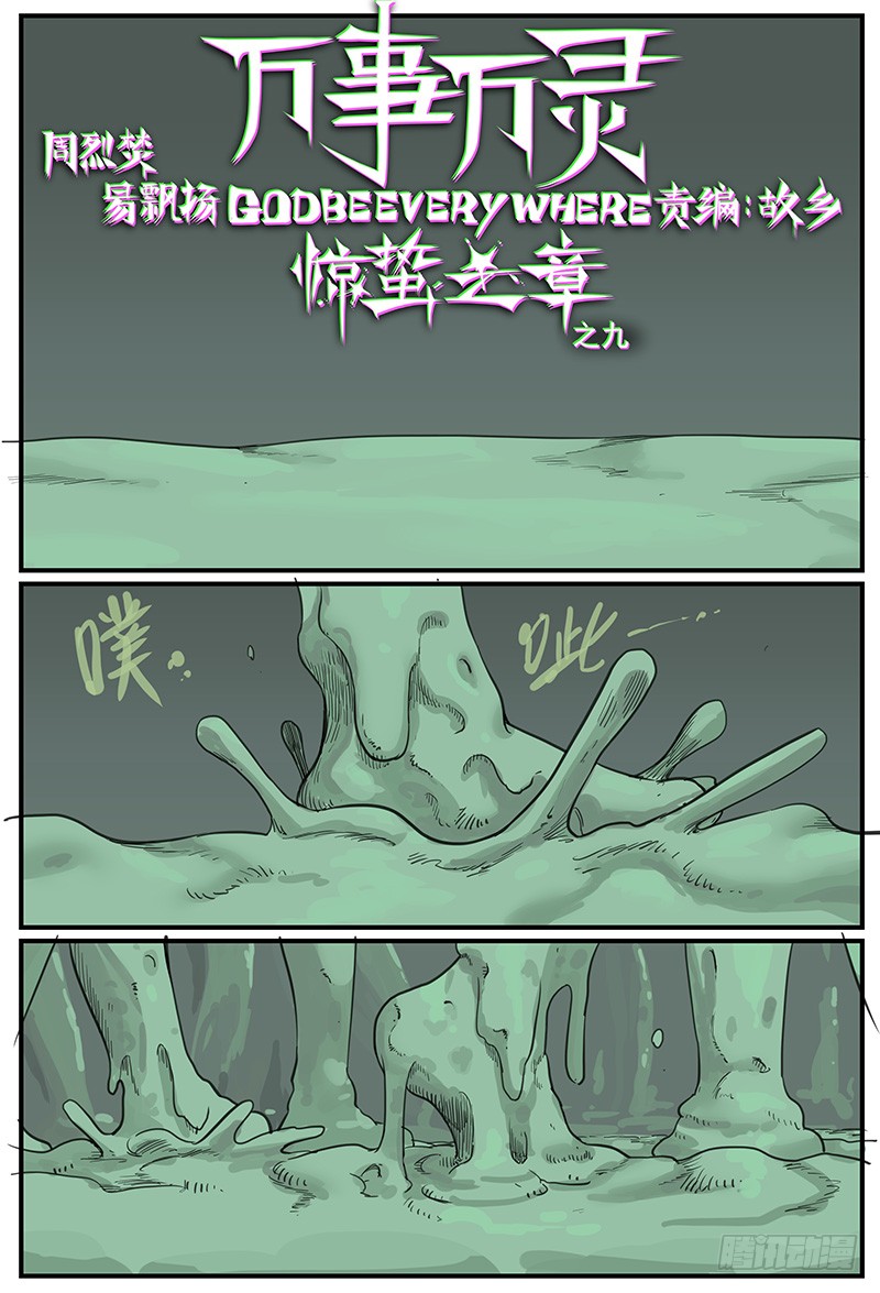 清明之章15-第189话