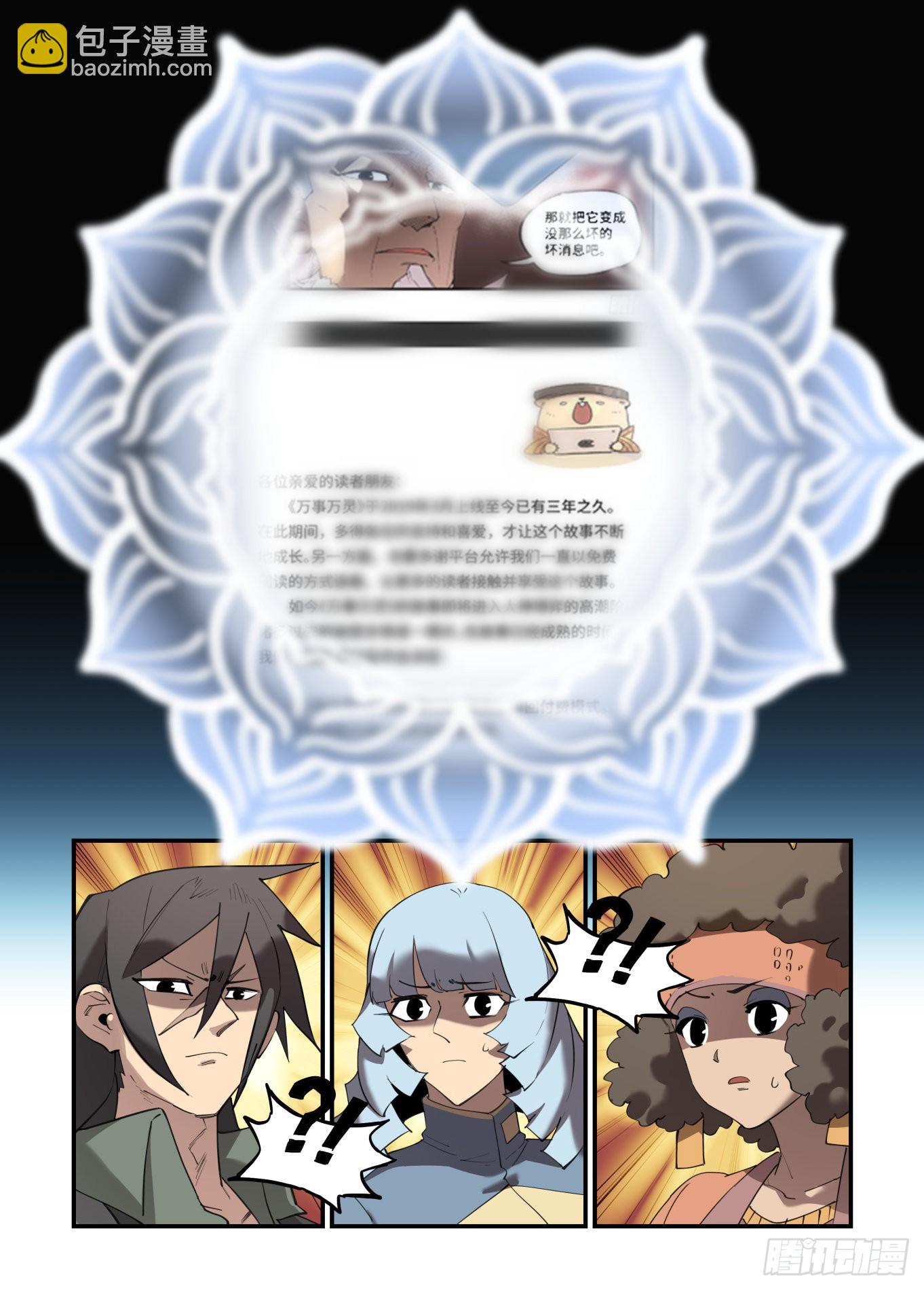 谷雨之章35-第239话