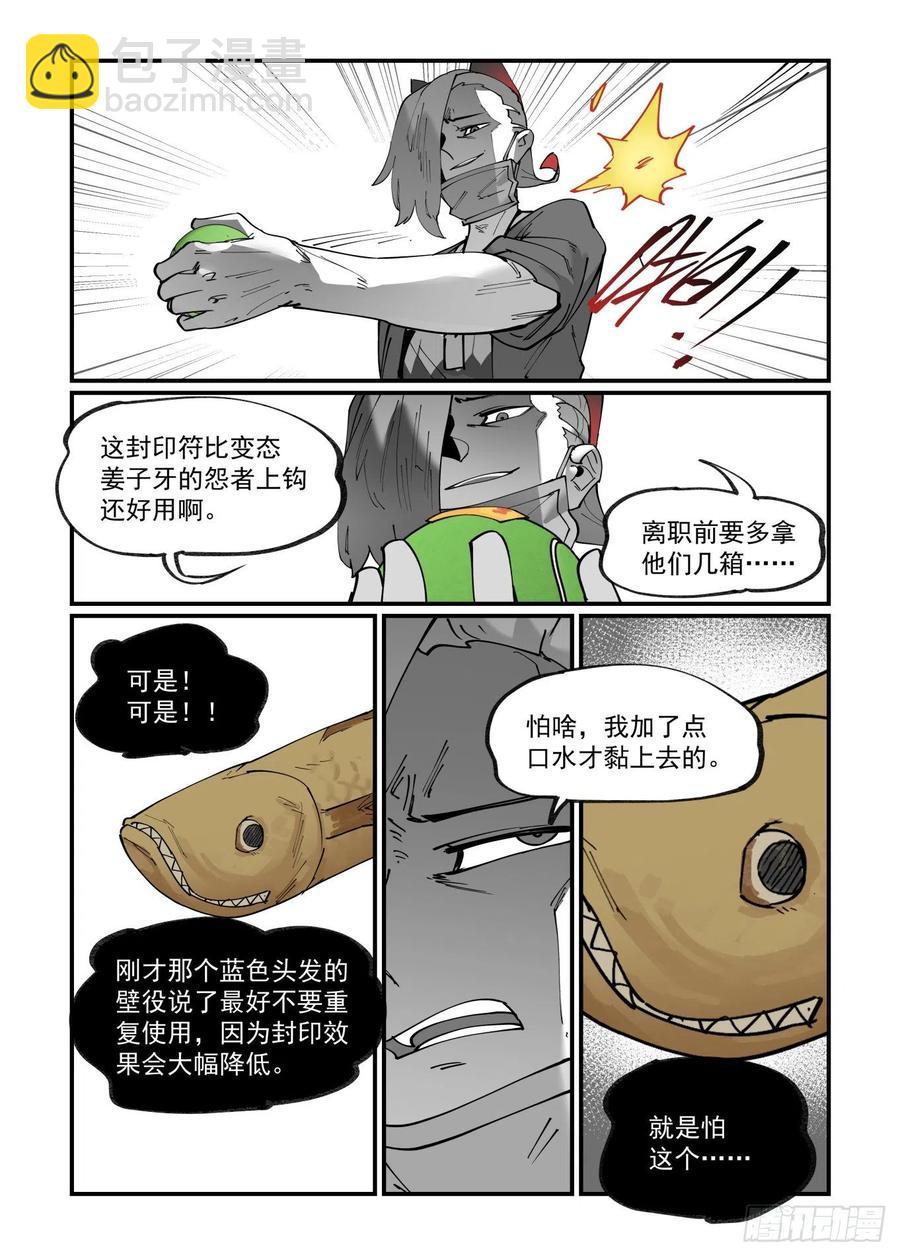 清明之章19-第193话