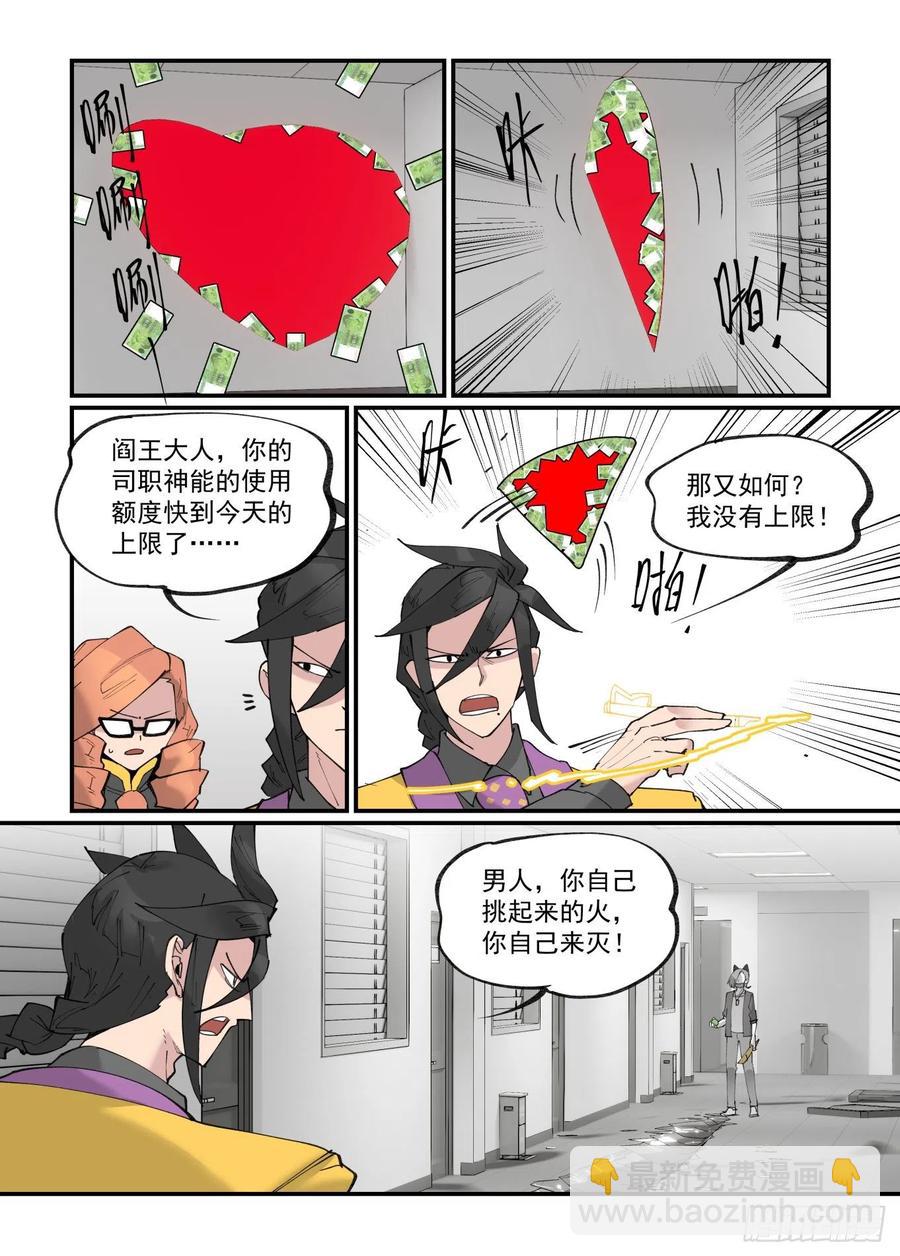 清明之章19-第193话