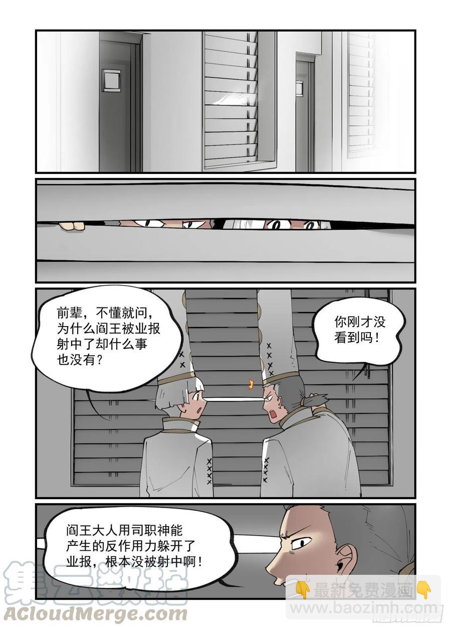 清明之章19-第193话